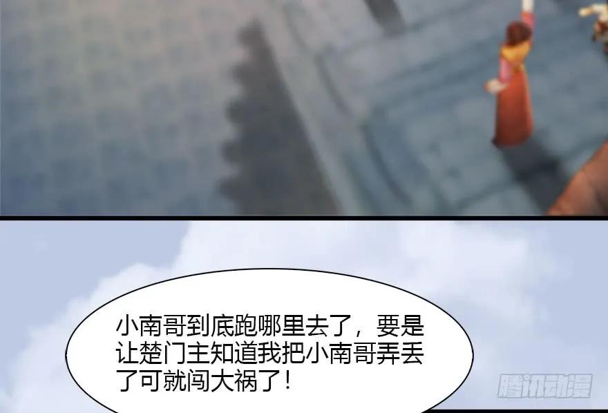 《堕玄师》漫画最新章节118 小南的抉择免费下拉式在线观看章节第【87】张图片