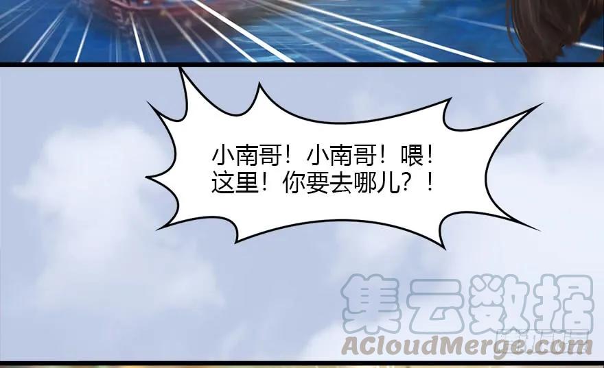 《堕玄师》漫画最新章节118 小南的抉择免费下拉式在线观看章节第【91】张图片