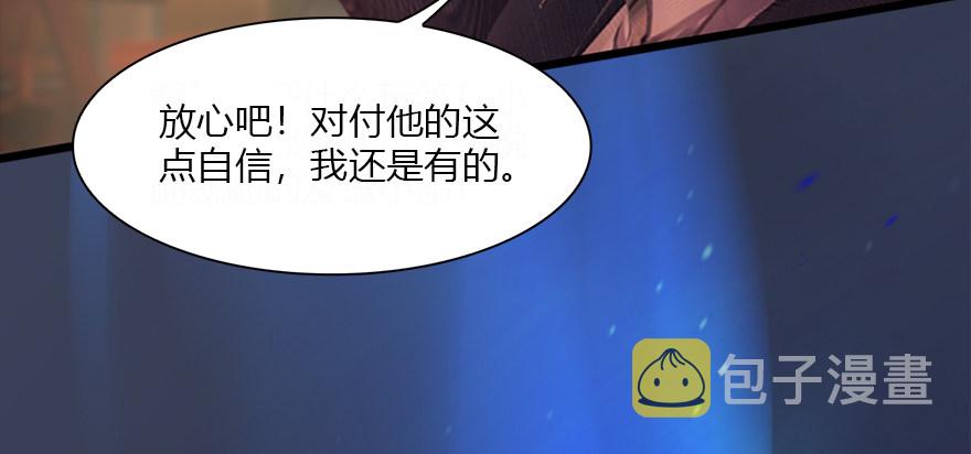 《堕玄师》漫画最新章节013.初战丁铭免费下拉式在线观看章节第【43】张图片