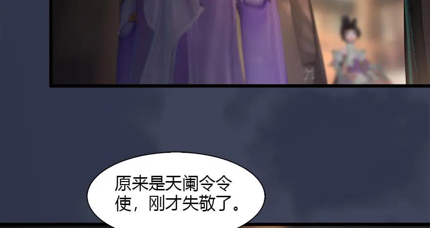 《堕玄师》漫画最新章节119 再遇面具男免费下拉式在线观看章节第【24】张图片