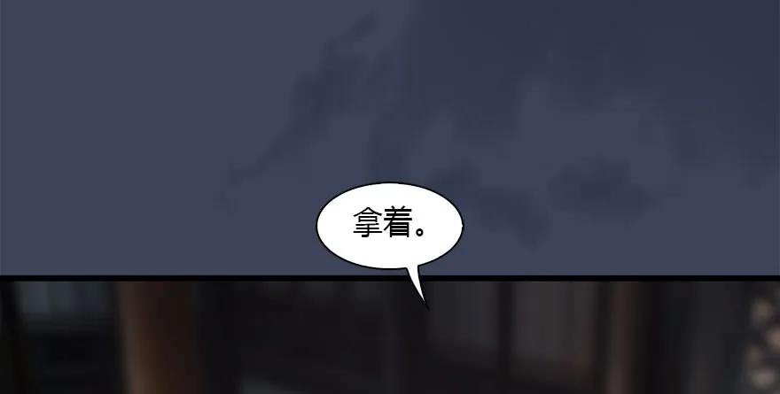 《堕玄师》漫画最新章节119 再遇面具男免费下拉式在线观看章节第【32】张图片