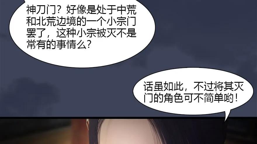 《堕玄师》漫画最新章节119 再遇面具男免费下拉式在线观看章节第【40】张图片