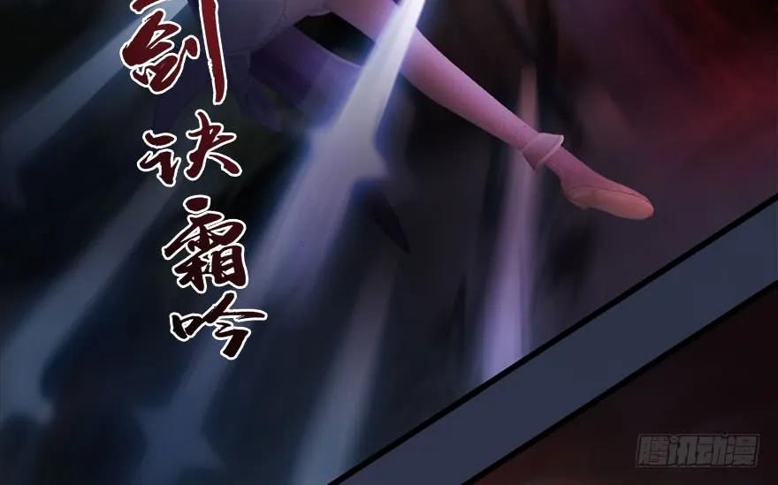 《堕玄师》漫画最新章节119 再遇面具男免费下拉式在线观看章节第【53】张图片