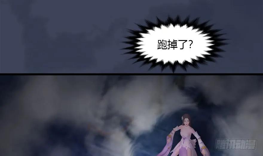 《堕玄师》漫画最新章节119 再遇面具男免费下拉式在线观看章节第【58】张图片