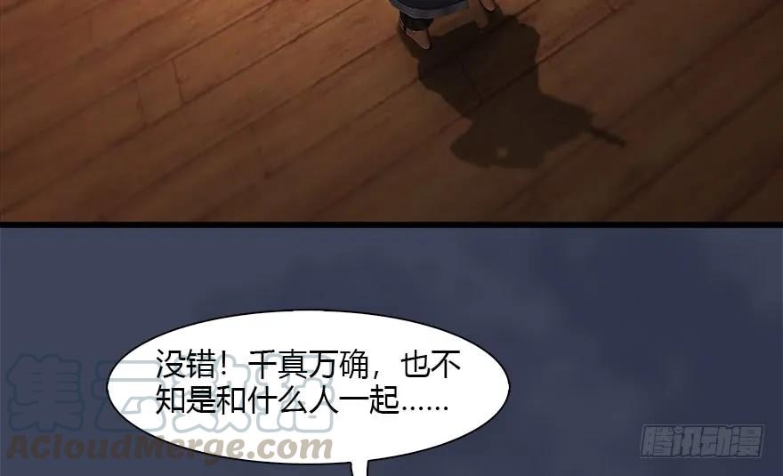 《堕玄师》漫画最新章节119 再遇面具男免费下拉式在线观看章节第【6】张图片