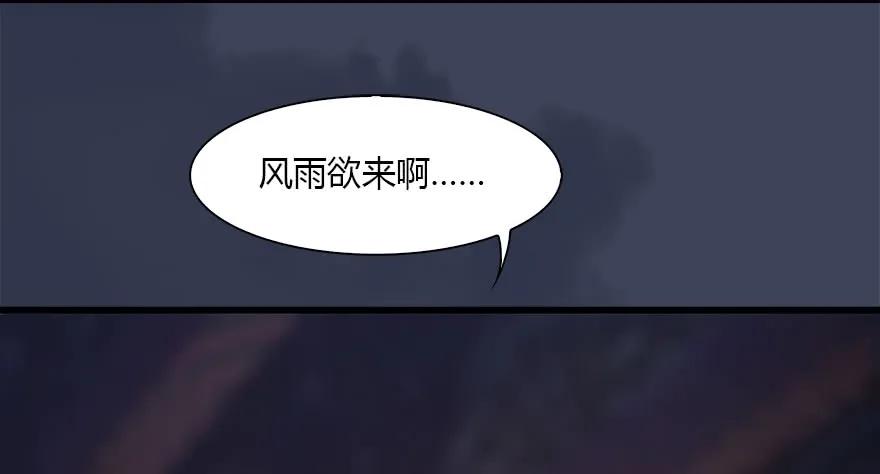 《堕玄师》漫画最新章节119 再遇面具男免费下拉式在线观看章节第【67】张图片