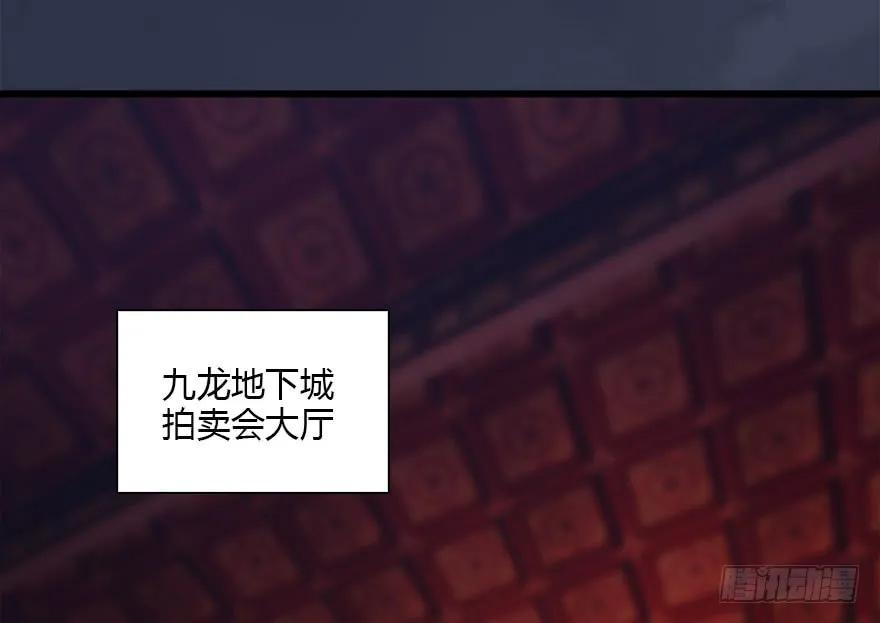 《堕玄师》漫画最新章节119 再遇面具男免费下拉式在线观看章节第【70】张图片