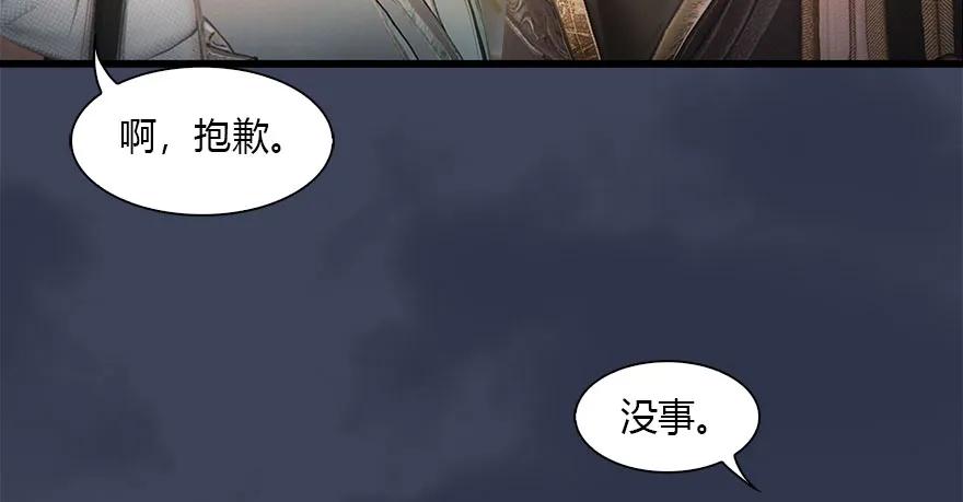 《堕玄师》漫画最新章节119 再遇面具男免费下拉式在线观看章节第【79】张图片