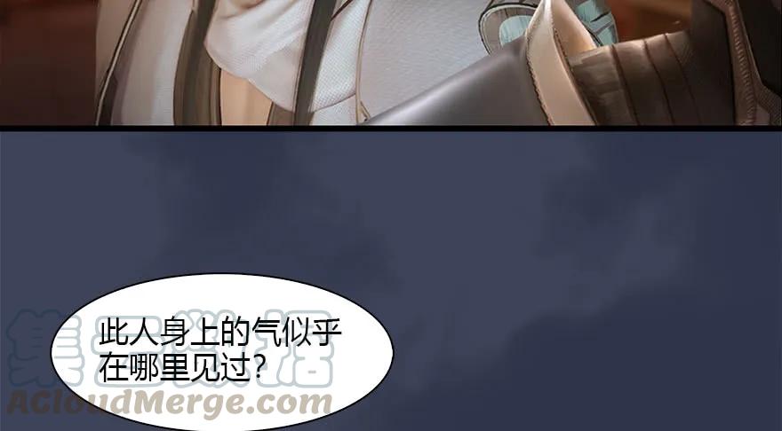 《堕玄师》漫画最新章节119 再遇面具男免费下拉式在线观看章节第【81】张图片