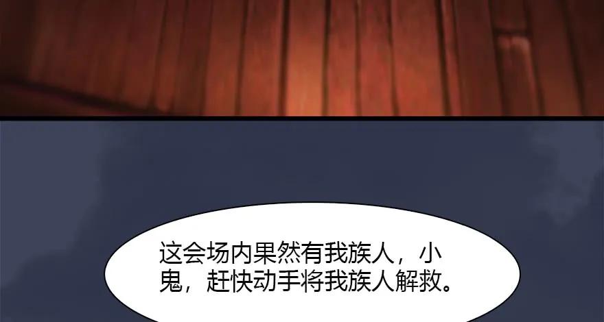 《堕玄师》漫画最新章节119 再遇面具男免费下拉式在线观看章节第【88】张图片