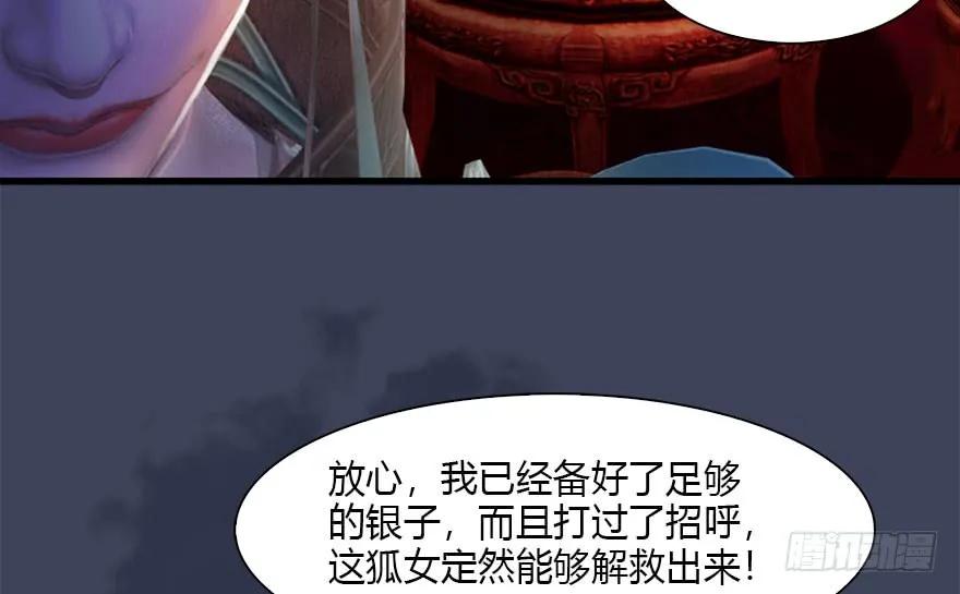 《堕玄师》漫画最新章节119 再遇面具男免费下拉式在线观看章节第【93】张图片