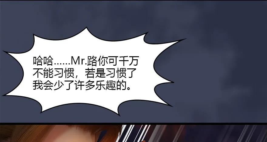 《堕玄师》漫画最新章节121 拍卖行爆炸免费下拉式在线观看章节第【100】张图片