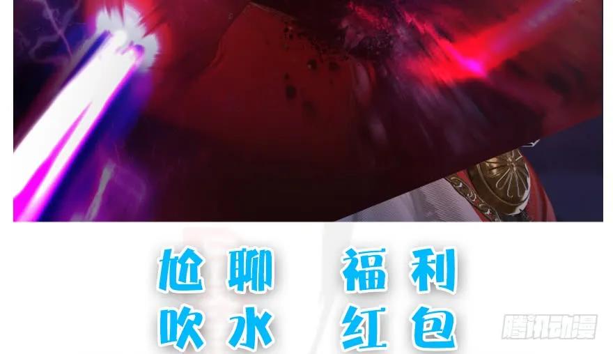 《堕玄师》漫画最新章节121 拍卖行爆炸免费下拉式在线观看章节第【113】张图片