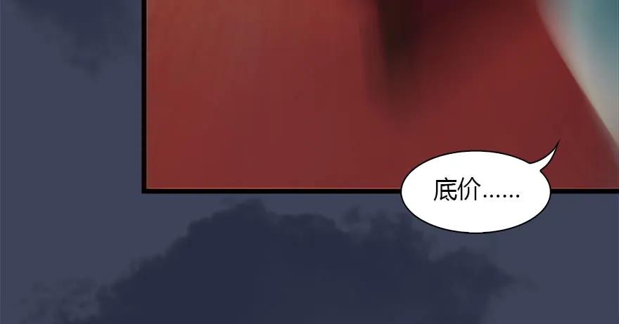 《堕玄师》漫画最新章节121 拍卖行爆炸免费下拉式在线观看章节第【22】张图片