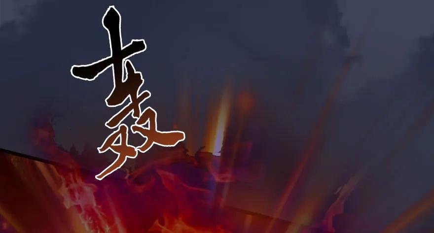 《堕玄师》漫画最新章节121 拍卖行爆炸免费下拉式在线观看章节第【23】张图片