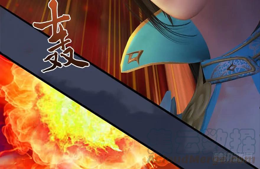 《堕玄师》漫画最新章节121 拍卖行爆炸免费下拉式在线观看章节第【26】张图片