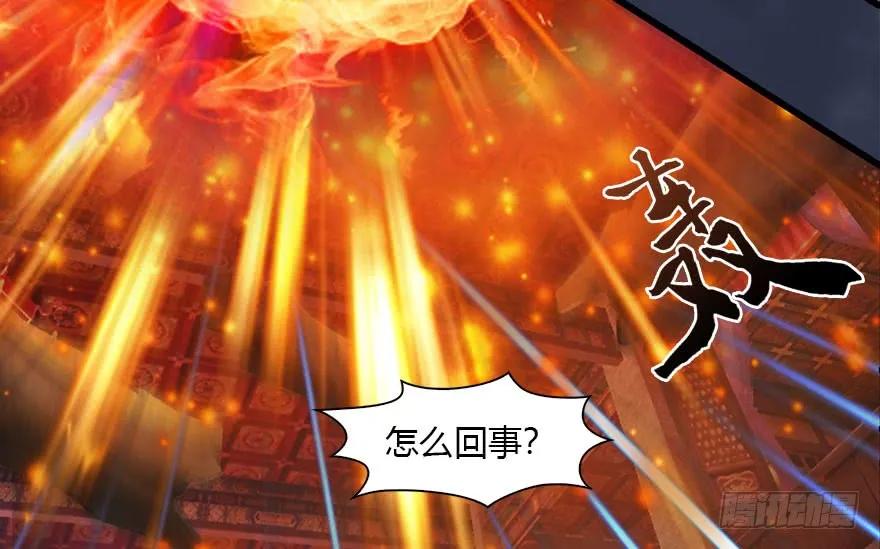 《堕玄师》漫画最新章节121 拍卖行爆炸免费下拉式在线观看章节第【27】张图片