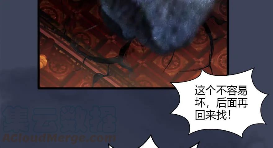 《堕玄师》漫画最新章节121 拍卖行爆炸免费下拉式在线观看章节第【41】张图片