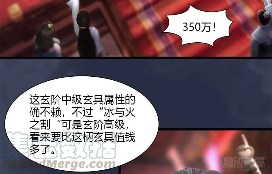 《堕玄师》漫画最新章节121 拍卖行爆炸免费下拉式在线观看章节第【6】张图片