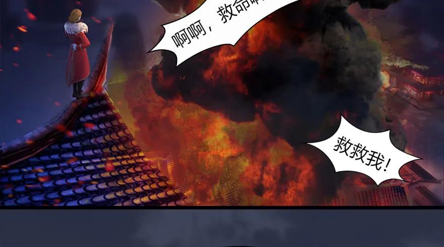 《堕玄师》漫画最新章节121 拍卖行爆炸免费下拉式在线观看章节第【65】张图片