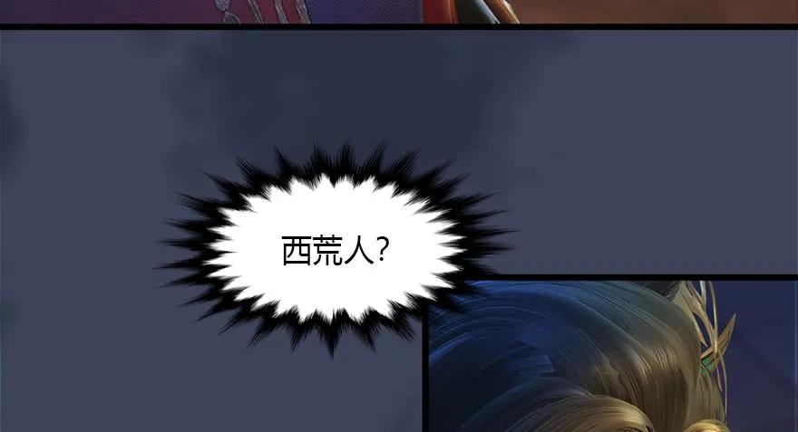 《堕玄师》漫画最新章节121 拍卖行爆炸免费下拉式在线观看章节第【78】张图片