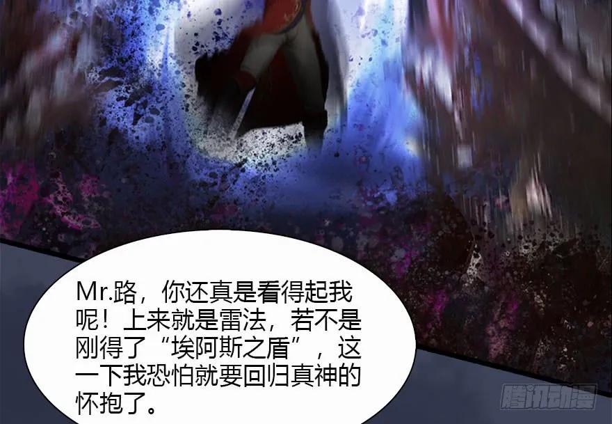 《堕玄师》漫画最新章节121 拍卖行爆炸免费下拉式在线观看章节第【89】张图片