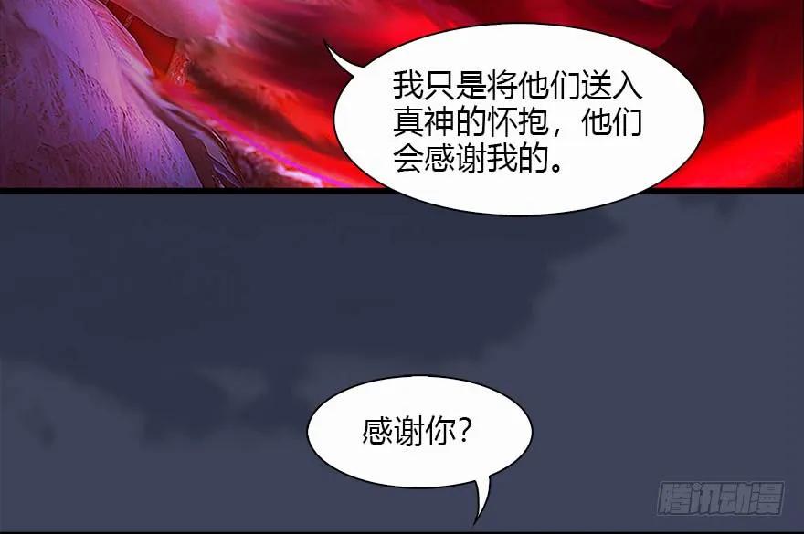 《堕玄师》漫画最新章节121 拍卖行爆炸免费下拉式在线观看章节第【94】张图片