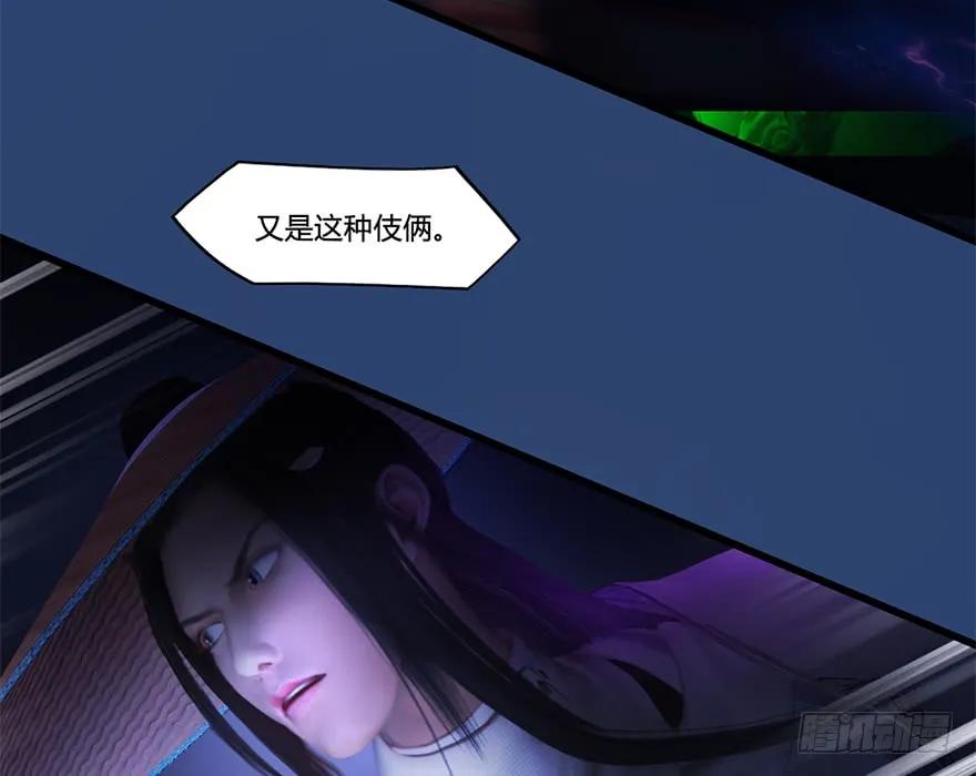 《堕玄师》漫画最新章节122 路修远VS西泽尔免费下拉式在线观看章节第【31】张图片