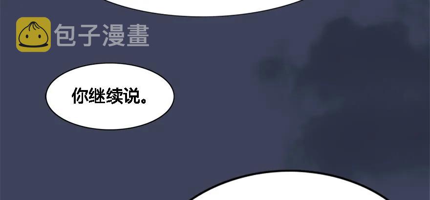 【堕玄师】漫画-（124 黑月姬的过去）章节漫画下拉式图片-33.jpg