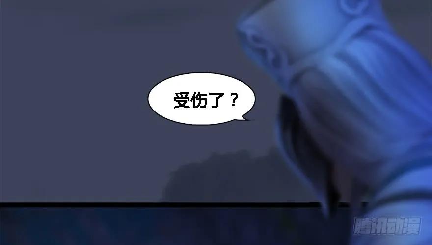 《堕玄师》漫画最新章节125 楚越身份暴露？免费下拉式在线观看章节第【24】张图片