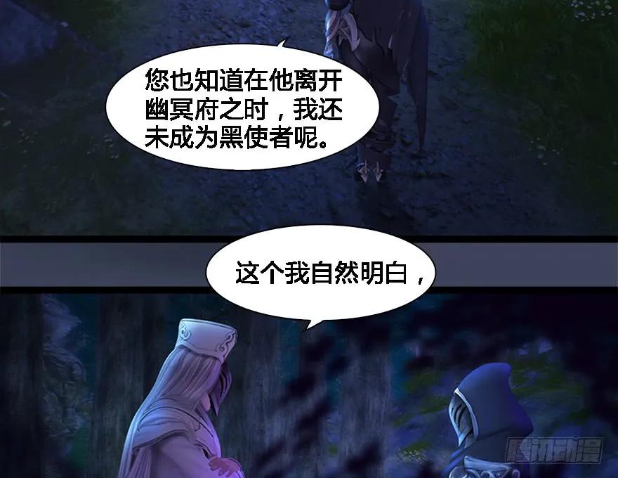 《堕玄师》漫画最新章节125 楚越身份暴露？免费下拉式在线观看章节第【31】张图片