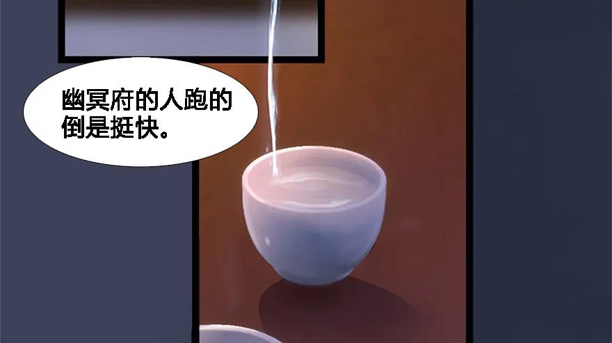 《堕玄师》漫画最新章节125 楚越身份暴露？免费下拉式在线观看章节第【50】张图片