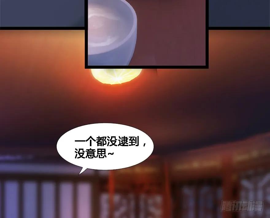 《堕玄师》漫画最新章节125 楚越身份暴露？免费下拉式在线观看章节第【51】张图片