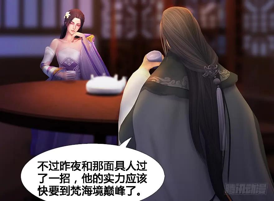 《堕玄师》漫画最新章节125 楚越身份暴露？免费下拉式在线观看章节第【52】张图片