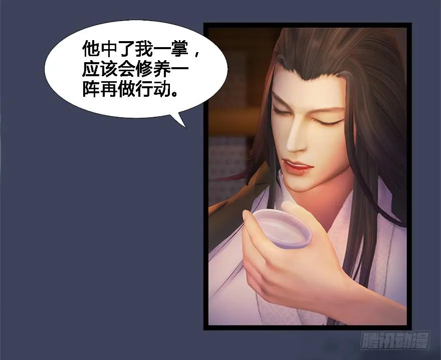 《堕玄师》漫画最新章节125 楚越身份暴露？免费下拉式在线观看章节第【54】张图片