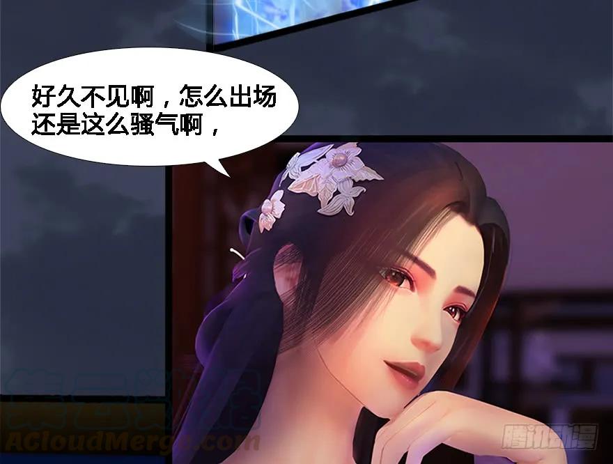 《堕玄师》漫画最新章节125 楚越身份暴露？免费下拉式在线观看章节第【57】张图片