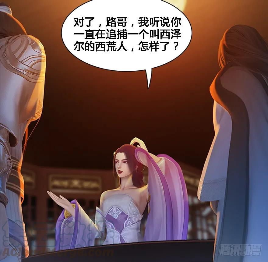 《堕玄师》漫画最新章节125 楚越身份暴露？免费下拉式在线观看章节第【65】张图片