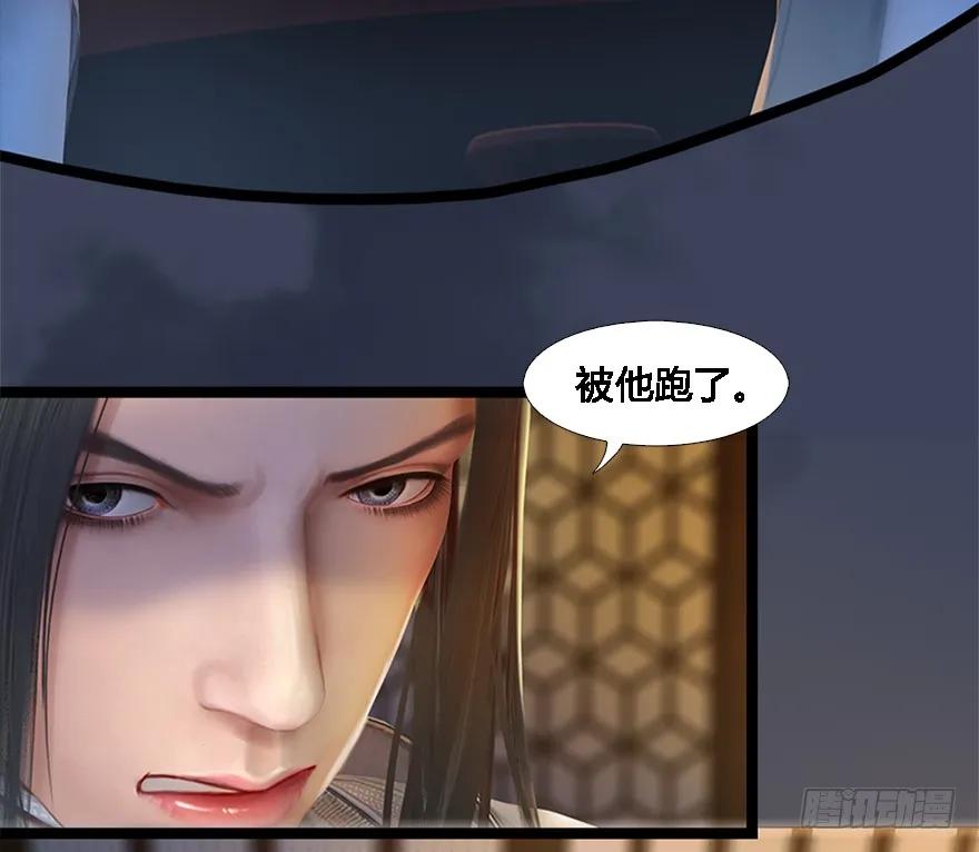 《堕玄师》漫画最新章节125 楚越身份暴露？免费下拉式在线观看章节第【66】张图片