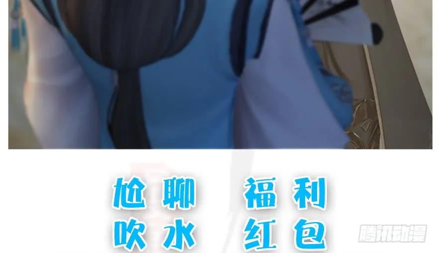 《堕玄师》漫画最新章节125 楚越身份暴露？免费下拉式在线观看章节第【80】张图片