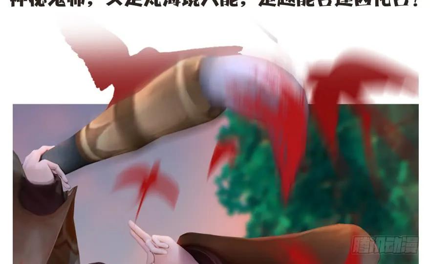 《堕玄师》漫画最新章节129 梵海大能来袭免费下拉式在线观看章节第【107】张图片