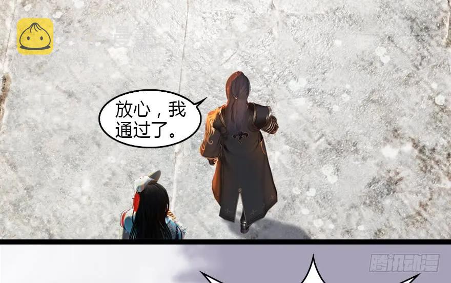 《堕玄师》漫画最新章节129 梵海大能来袭免费下拉式在线观看章节第【17】张图片