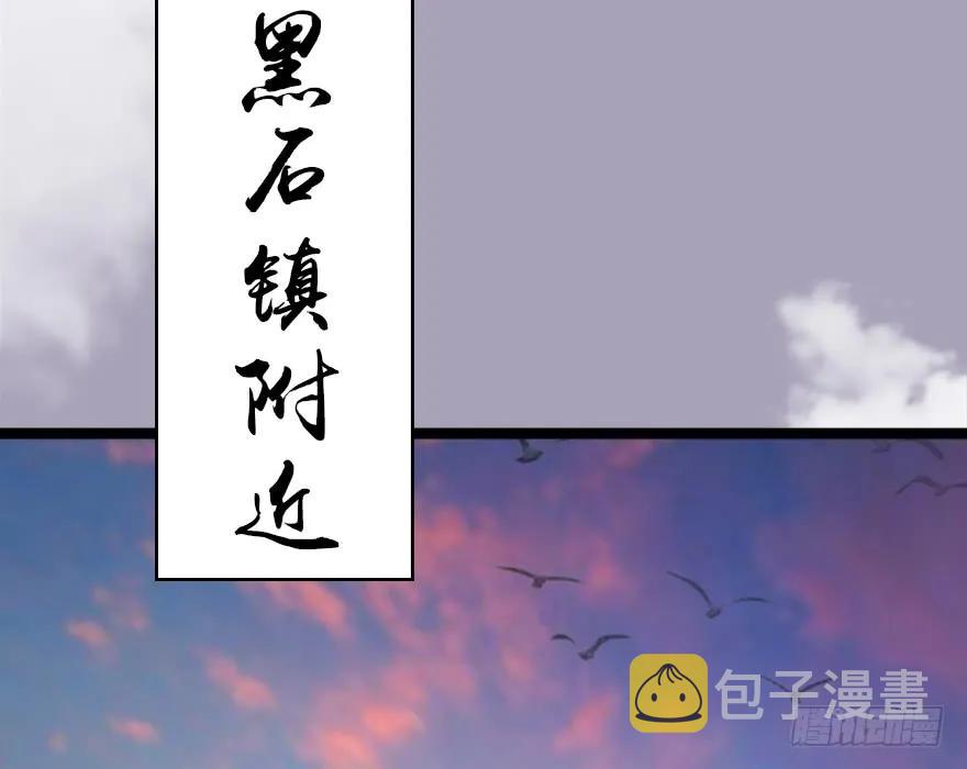 《堕玄师》漫画最新章节129 梵海大能来袭免费下拉式在线观看章节第【23】张图片