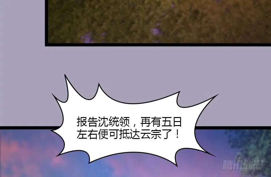 《堕玄师》漫画最新章节129 梵海大能来袭免费下拉式在线观看章节第【27】张图片