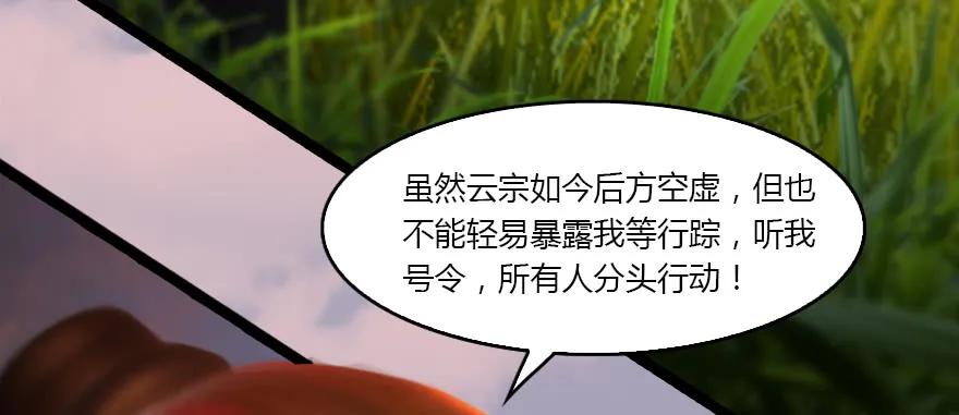 《堕玄师》漫画最新章节129 梵海大能来袭免费下拉式在线观看章节第【30】张图片