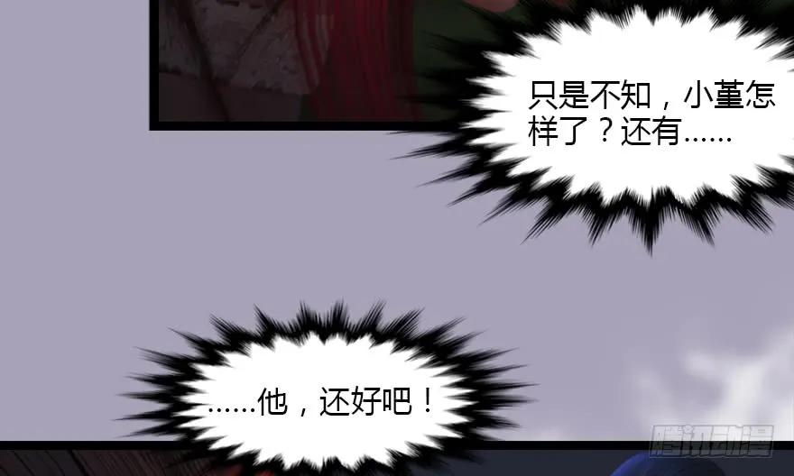 《堕玄师》漫画最新章节129 梵海大能来袭免费下拉式在线观看章节第【42】张图片