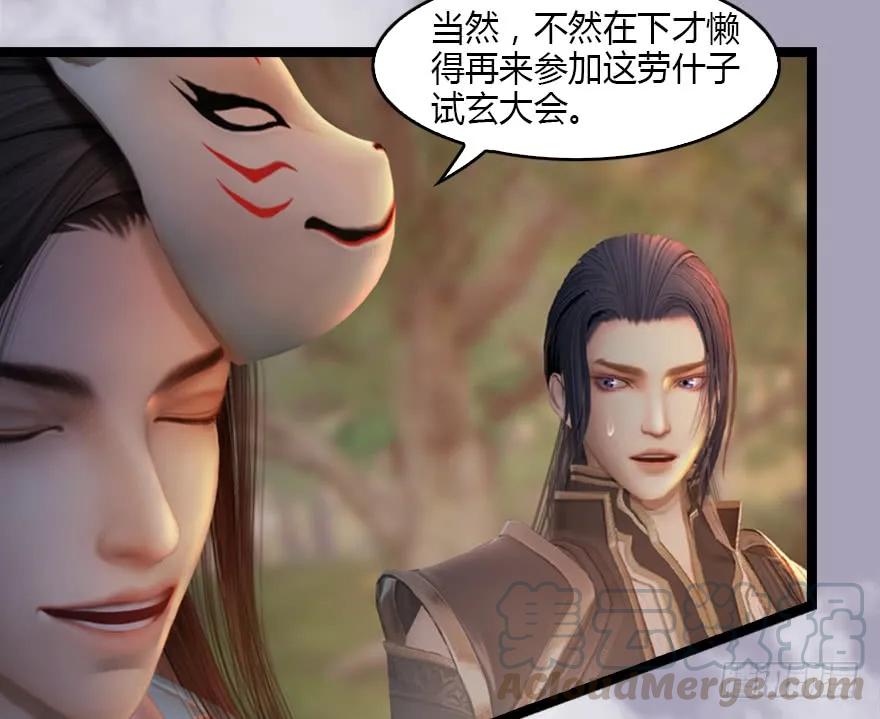 《堕玄师》漫画最新章节129 梵海大能来袭免费下拉式在线观看章节第【51】张图片