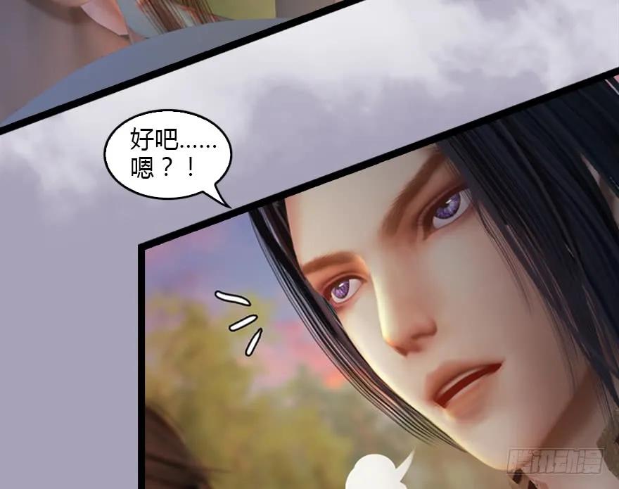 《堕玄师》漫画最新章节129 梵海大能来袭免费下拉式在线观看章节第【52】张图片