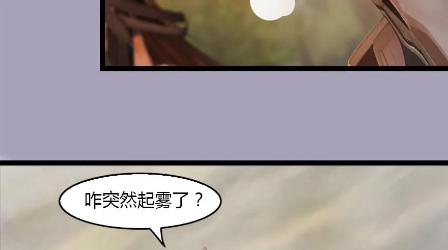 《堕玄师》漫画最新章节129 梵海大能来袭免费下拉式在线观看章节第【53】张图片