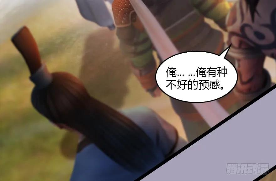 《堕玄师》漫画最新章节129 梵海大能来袭免费下拉式在线观看章节第【55】张图片