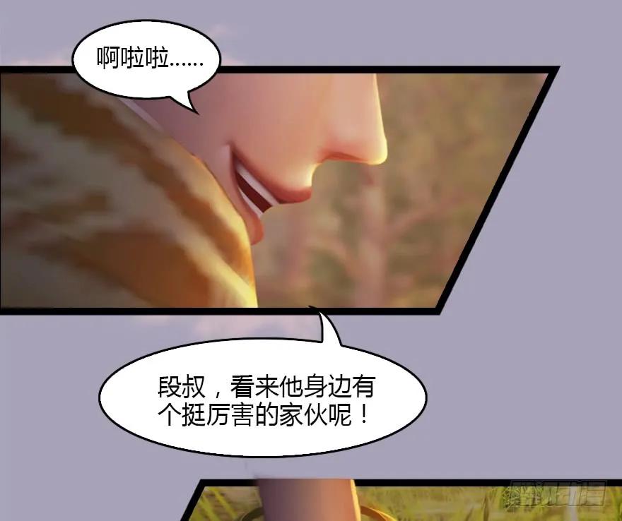 《堕玄师》漫画最新章节129 梵海大能来袭免费下拉式在线观看章节第【67】张图片